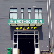 企业介绍